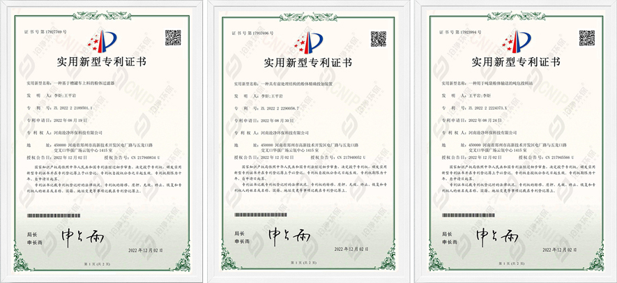 專利證書.jpg 專利證書.jpg