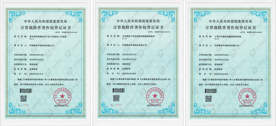 軟件著作權(quán)登記證書.jpg 軟件著作權(quán)登記證書.jpg