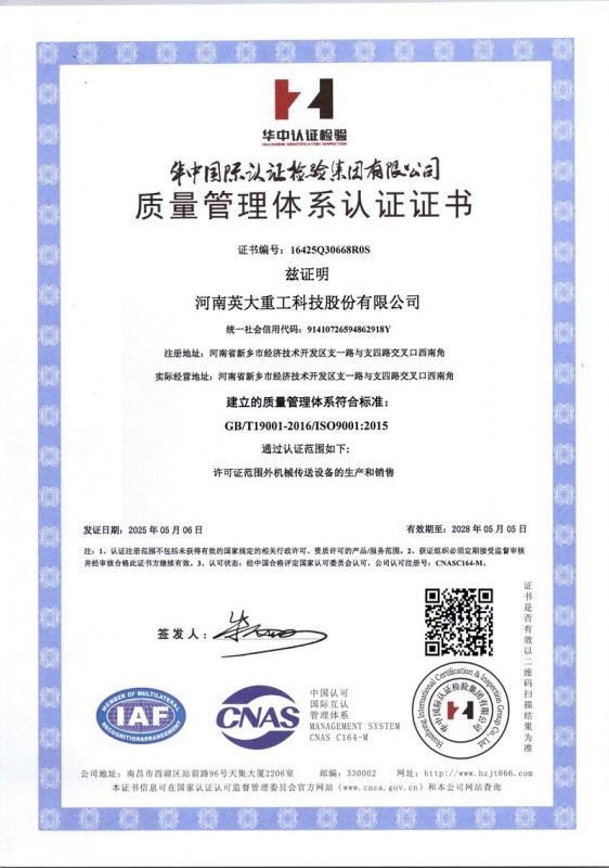 質(zhì)量管理體系認證證書